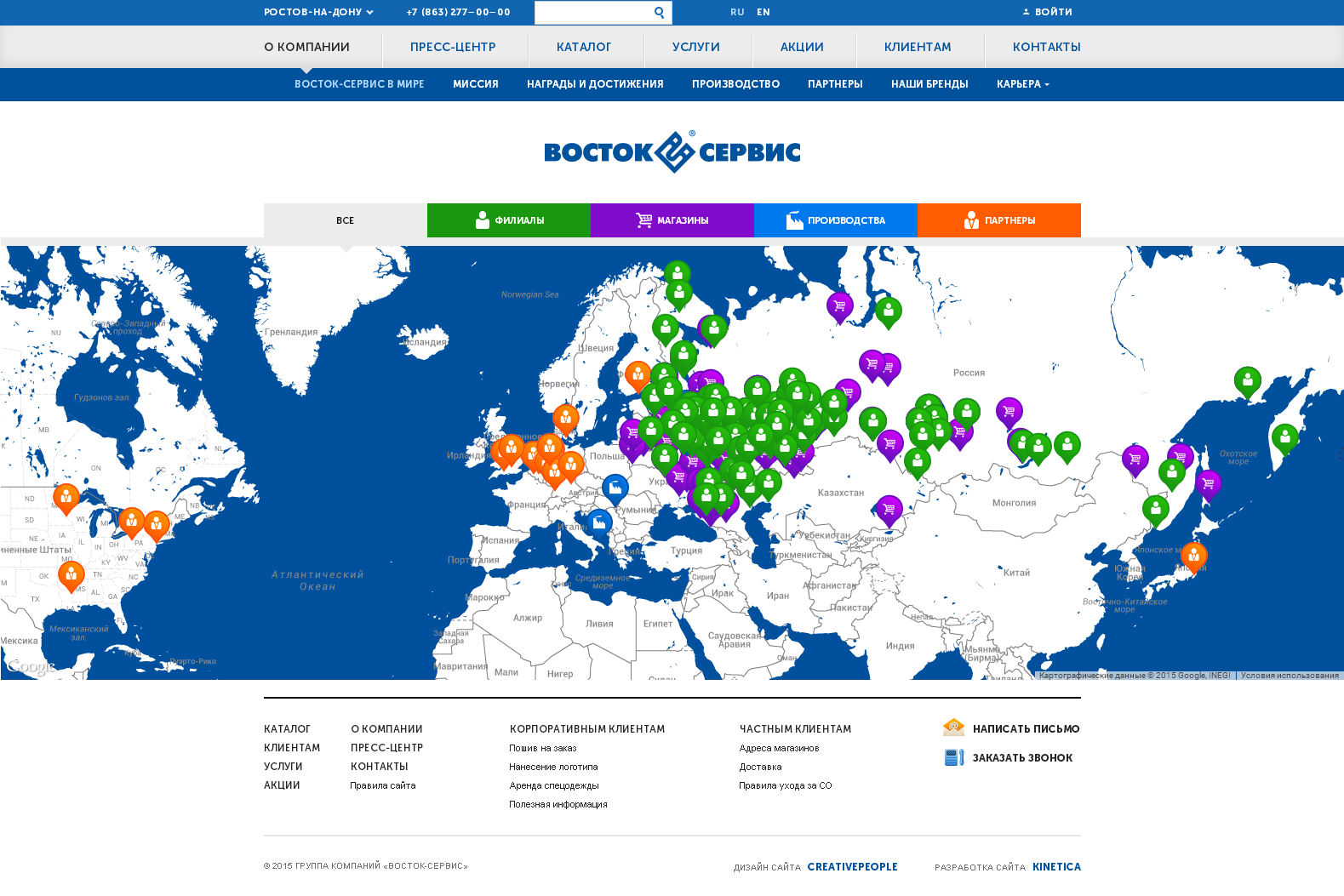 “Восток-Сервис в Мире”. Сайт компании don.vostok.ru