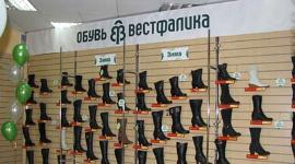 До конца 2012 года «Обувь России» откроет не менее 10 магазинов «Вестфалика» в Московской области