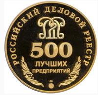 Программа «500 преуспевающих компаний России»