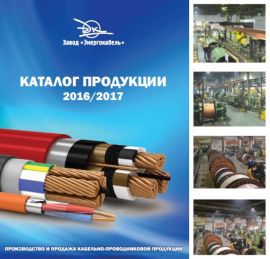 Обновление каталога кабеля в МТД Энергорегионкомплект