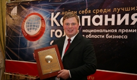 Группа компаний «Обувь России» стала лауреатом премии «Компания года»