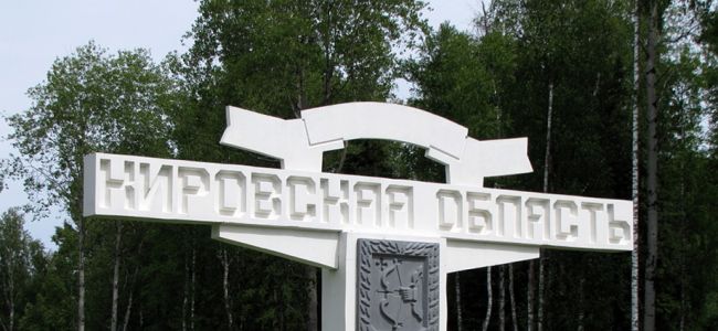 В Кировской области разработали концепцию развития легкой промышленности