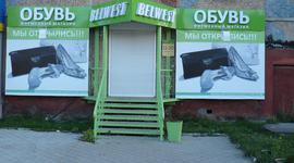 Белорусская обувная компания «Белвест» этим летом открыла 100-й магазин в РФ