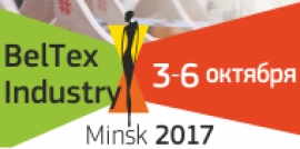 41-я международная выставка-ярмарка по оптовой продаже товаров легкой и текстильной промышленности «BelTexIndustry-2017»