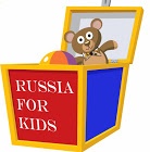 Скоро! Бизнес-форум «Russia for Kids»