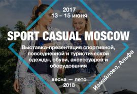 Летняя сессия выставки Sport Casual Moscow пройдет в Москве 13-15 июня 2017г.