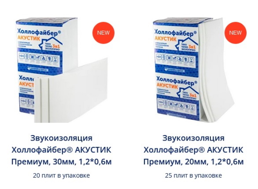 «Термопол» выпустил новые звукопоглощающие материалы «Холлофайбер Акустик»