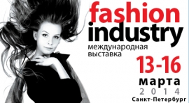Международная выставка легкой и текстильной промышленности "Индустрия Моды"