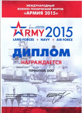 Оборонное импортозамещение: «Холлофайбер» высоко оценён военными на выставке «Армия-2015»