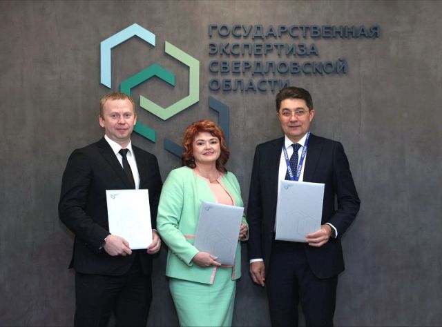 Состоялось подписание соглашения о пилотном проекте “Экспертиза по ЦИМ” в Екатеринбурге
