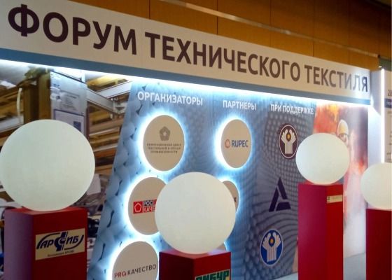 Международный Форум Технического Текстиля: 28-29 августа 2024