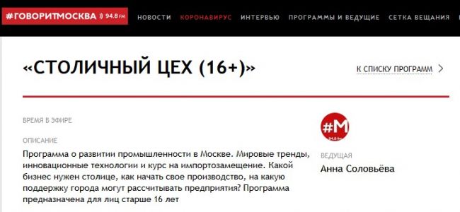«Термопол» заявил о росте спроса на нетканые материалы в Москве