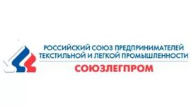 Перспективы сотрудничества российских и азиатских компаний легпрома обсудят на круглом столе, организованном Союзлегпромом