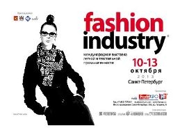 Экономический Форум Индустрии Моды