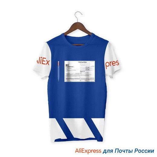 «AliExpress Россия» выпустил лимитированную коллекцию одежды ко Дню почты