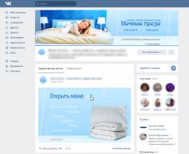 Интернет-магазин «Ночные грёзы» развивает группу в социальной сети «ВКонтакте»