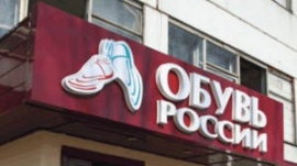 «Обувь России» начала реализовывать программу модернизации раскройно-швейного цеха на фабрике в Новосибирской области