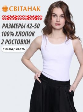 Майка с широкими лямками базовая в рубчик хлопок