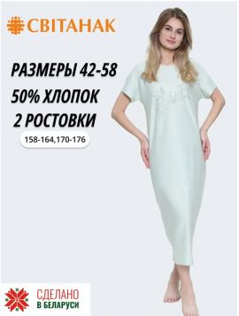Ночная сорочка длинная хлопок с вискозой