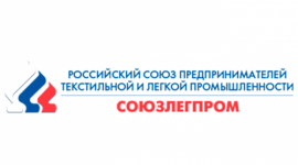 Союзлегпром и Союз химиков направили правительству обращение с рядом предложений