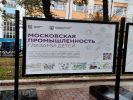 Производство Холлофайбер® - в детских рисунках в центре Москвы!