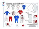 Российской компанией будет выпущена коллекция детской одежды к Чемпионату мира по футболу FIFA 2018 в России™